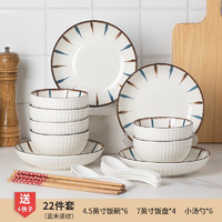 尚行知是 蓝禾竖纹 22件套-景德镇陶瓷碗碟盘勺筷餐具组合套装