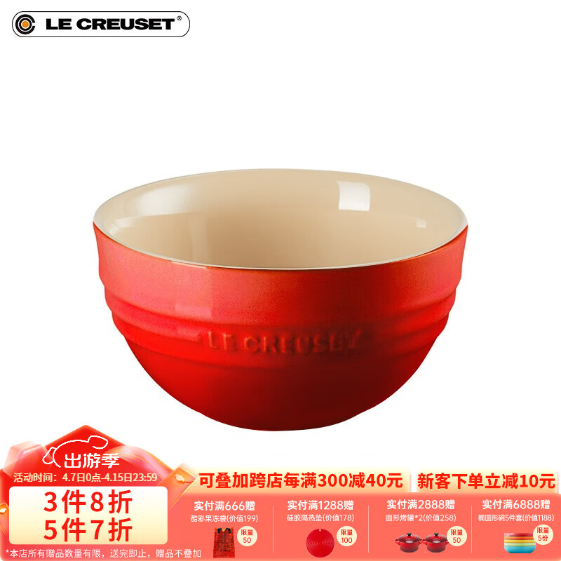 酷彩（Le Creuset）炻瓷17cm菜水果沙拉麦片面碗家用彩色 面碗红色