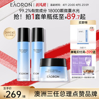 EAORON 澳容水光水乳套装 120ml*2瓶补水保湿滋润舒缓修护紧致护肤