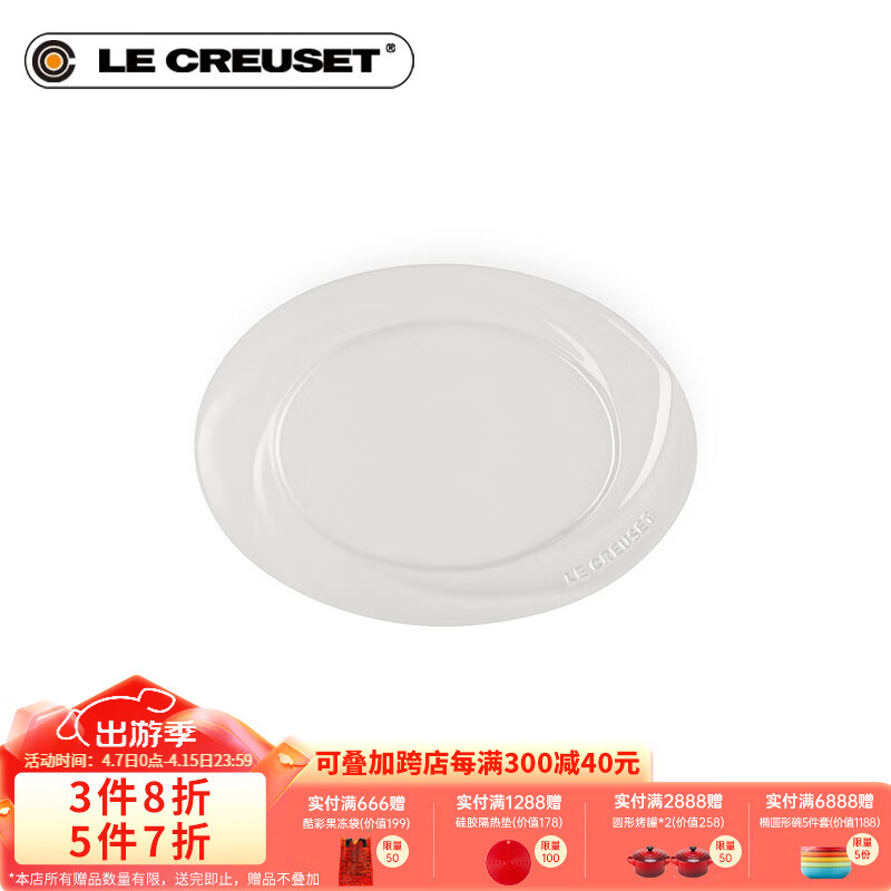 酷彩（Le Creuset）布凯系列25厘米椭圆形碟 椭圆形碟珍珠彩白色 1个 25cm 25厘米椭圆形碟珍珠彩白色