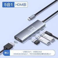 Lenovo 聯想 五合一擴展塢 HDMI款