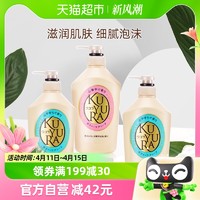 88VIP：KUYURA 可悠然 日本进口可悠然沐浴露恬静550ml