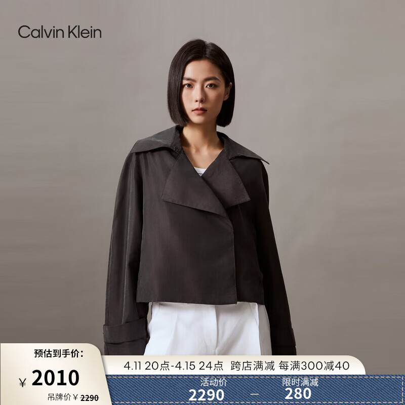 Calvin Klein Jeans24春夏女士时尚休闲干练风衣款翻领短外套40WK546 BAY-铁棕 S