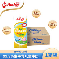 安佳金装高钙儿童牛奶190ml*27新西兰牛奶原生高钙优质乳蛋白 190mL*27盒箱装