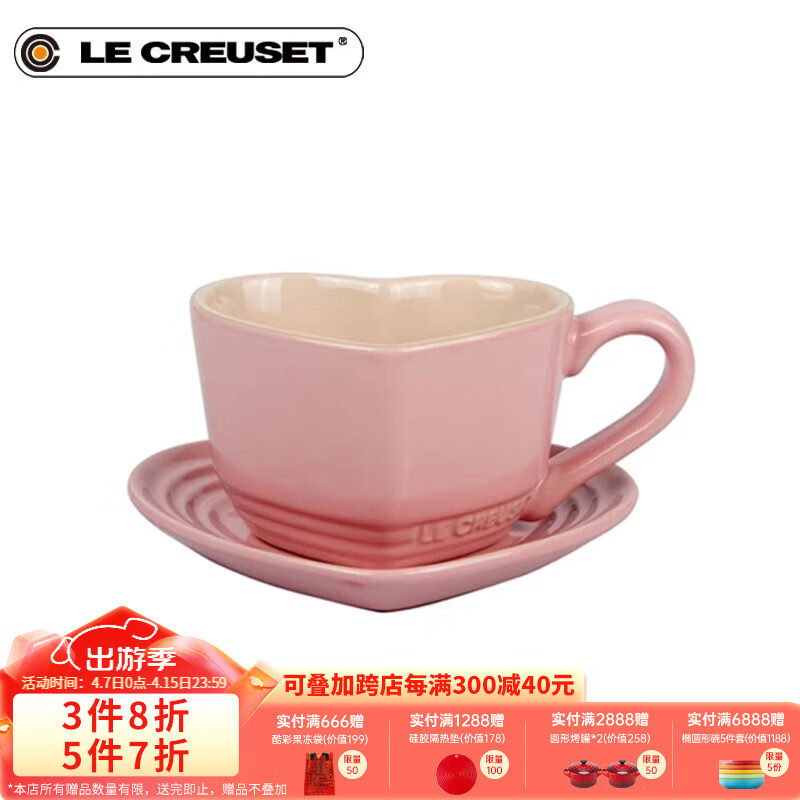 酷彩（Le Creuset）下午茶心形咖啡杯马克杯茶杯带托盘砂丁粉 心形马克杯带托盘砂丁粉