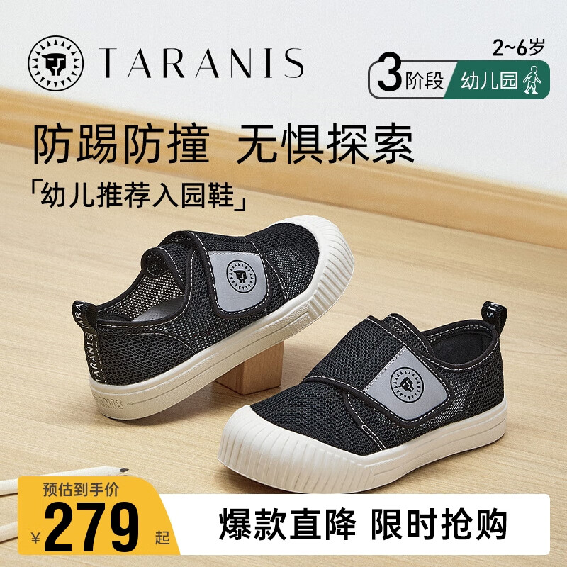 儿童夏季网鞋黑色 661cd52d7a4a37920.jpg