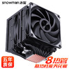 冰曼MT880大双塔8热管CPU散热器1700风冷X99静音2011台式机i5 i7 i9电脑AMD风扇AM4 AM5白色1151 1200 MT880大双塔-黑色-无光版