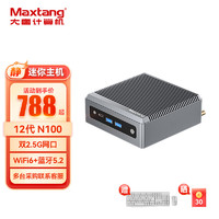 Maxtang 大唐 PAI系列 英特尔12代四核双2.5G网口商务无风扇小主机 N100 8G内存+512G固态