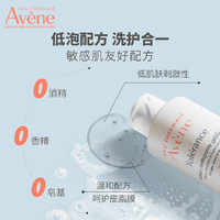 【会员U先享】雅漾专研洁面乳25ml+恒润肌活保湿精华液25ml