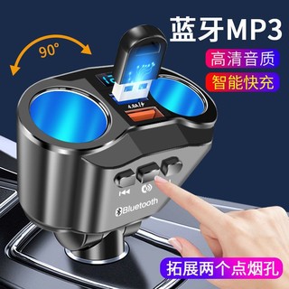 Shinco 新科 车载蓝牙接收器汽车MP3播放器手机导航通话车充电器快充