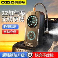 OZIO 奥舒尔 车载充气泵汽车电动打气筒通用万能轮胎高压打气多功能工具
