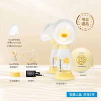 medela 美德乐 孕产妇产后省时舒适吸乳器