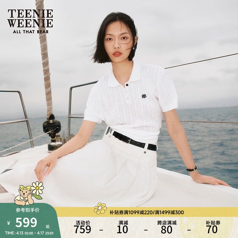 Teenie Weenie【明星同款】小熊2024年夏季短袖针织薄款上衣女 白色 160/S