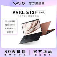 VAIO S13 日本笔记本电脑轻薄13寸英特尔十三代i5/i7 16g 1t 便携办公商务本