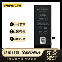 品胜苹果13Promax电池iPhone1211pro苹果xsmaxr更换电池x手机