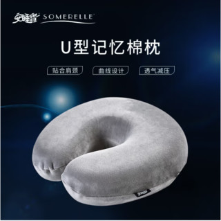 SOMERELLE 安睡宝 凝胶u型枕头护颈