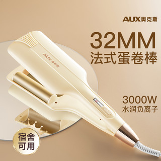 AUX 奥克斯 蛋蛋卷头卷发棒32mm水波纹蛋卷棒负离子卷发神器短发羊毛卷