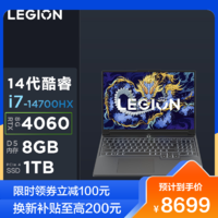 Lenovo 联想 拯救者Y7000P 16英寸电竞游戏本笔记本电脑