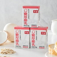 百亿补贴：FreeNow 菲诺 0糖厚椰乳200g*6盒椰浆生椰拿铁咖啡家用椰乳