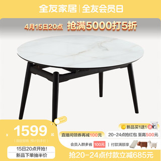 全友家居可伸缩功能折叠餐桌椅组合小户型家用实木腿吃饭桌子DW1221 功能餐桌（不含餐椅）