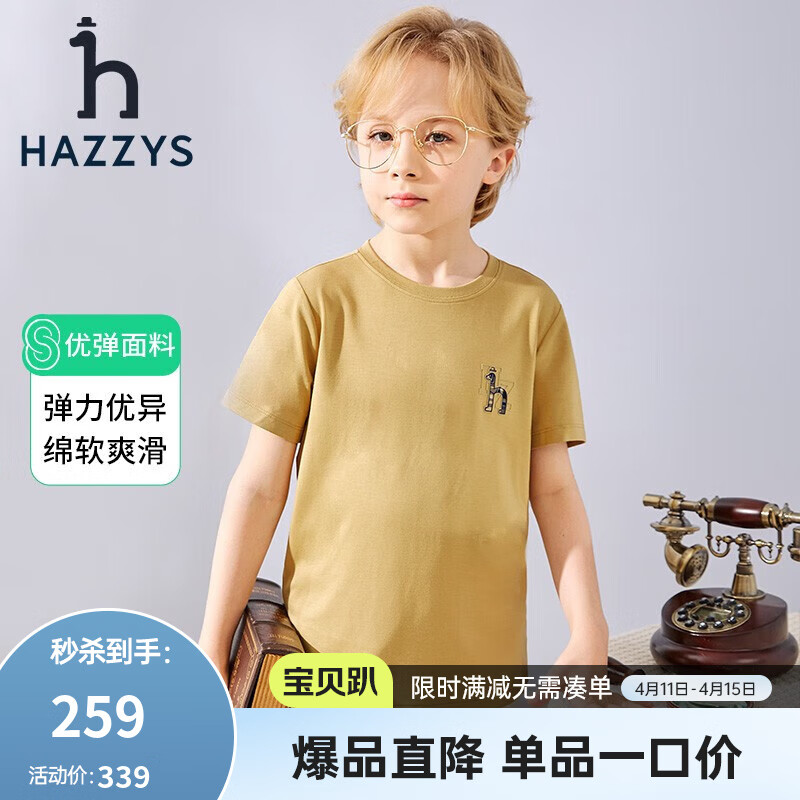 HAZZYS哈吉斯童装夏男女童简约时尚舒适柔软不易变形T恤 浅卡其 155