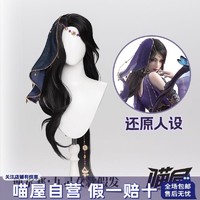 喵屋小铺手游逆水寒cos九灵假发cosplay游戏动漫道具配件假毛女