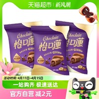 88VIP：eclairs 怡口蓮 怡口莲经典原味巧克力味太妃糖果99g约18粒散装喜糖婚庆糖果零食