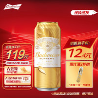 Budweiser 百威 金尊 拉格啤酒 单一品种麦芽 工酿造500ml*12听 礼盒装