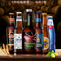 青岛啤酒精酿组合6种组合12瓶箱啤王子白啤黑啤IPA皮尔森琥珀拉格