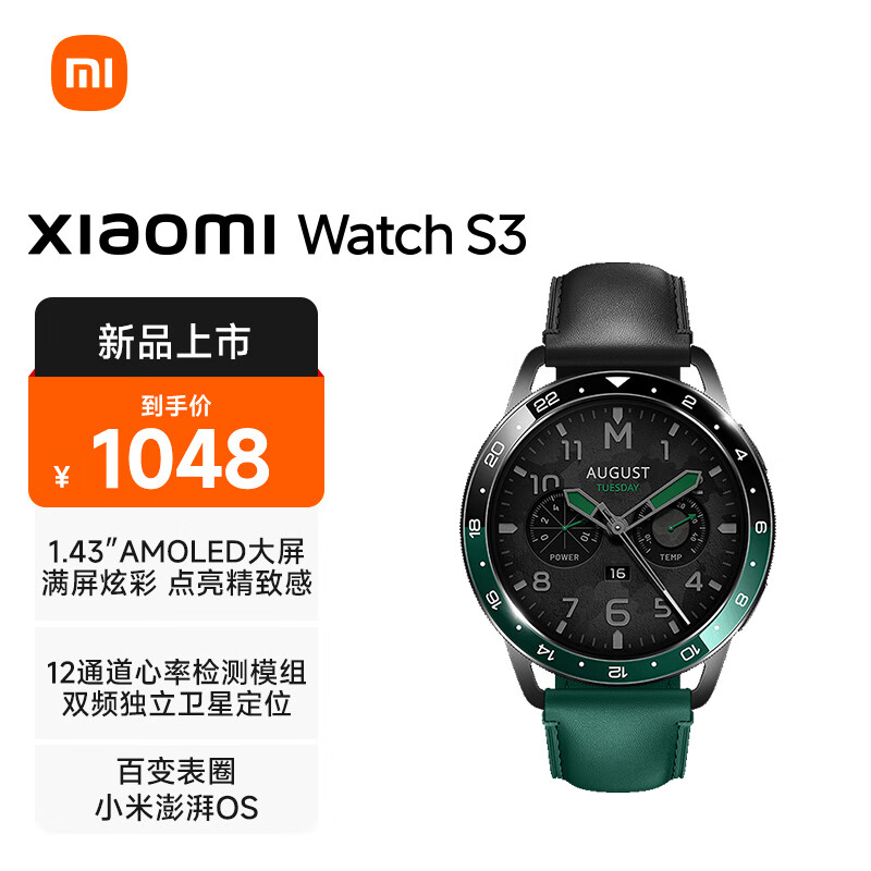 小米（MI）Xiaomi Watch S3 黑色+Xiaomi Watch 表圈表带 双时区