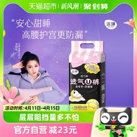 88VIP：LADYCARE 洁婷 透气U裤超吸型卫生巾