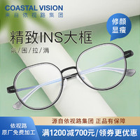 依视路（ESSILOR） 钻晶系列高清耐磨防蓝光近视超薄镜片专业配度数眼镜架男女镜框 金属-全框-2036BK-黑色 镜框+依视路膜岩高清1.60现片