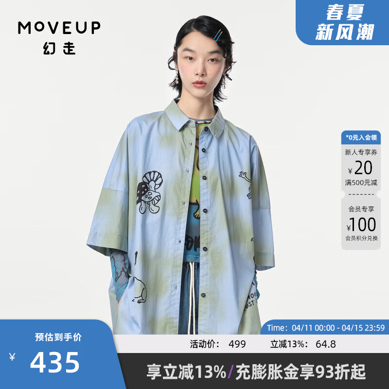 幻走（MOVEUP）2024春季.FUN系列彩色印花设计师纯棉中长款衬衫女 天空蓝 S