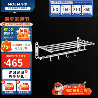 MOEN 摩恩 ACC1914 可翻转双层浴巾架