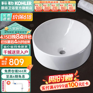 KOHLER 科勒 乔司系列 K-14800T-0 圆形台上面盆