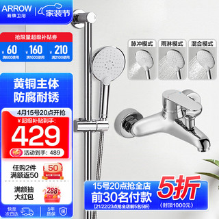 ARROW 箭牌卫浴 AE3201M 增压花洒套装 亮银色