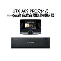 ALPINE 阿尔派 UTX-A09PRO高音质音频播放器Hi-res汽车音响分体无损主机
