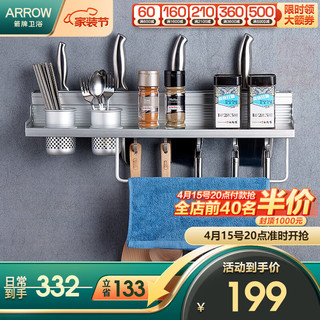 ARROW 箭牌卫浴 箭牌（ARROW）厨房多功能铝合金厨房收纳挂件阳极氧化工艺调味品五金壁挂置物架 本色 60cm