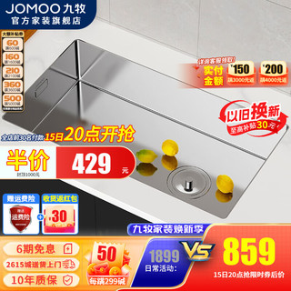 JOMOO 九牧 水槽家用厨房加厚不锈钢拉丝手工槽洗菜盆洗碗水池台下盆单槽套餐 06252手工槽78×45（不含龙头）