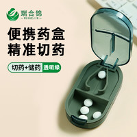 切药器分装药盒 透明绿
