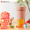CHIGO 志高 榨汁杯 家用便携式榨汁机迷你果汁机JGN-01 粉色 充电便捷 玻璃材质
