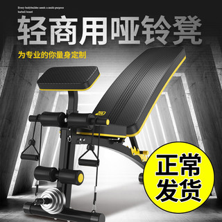 AB 健身椅仰卧起坐健身器材家用多功能辅助器飞鸟卧推凳哑铃凳