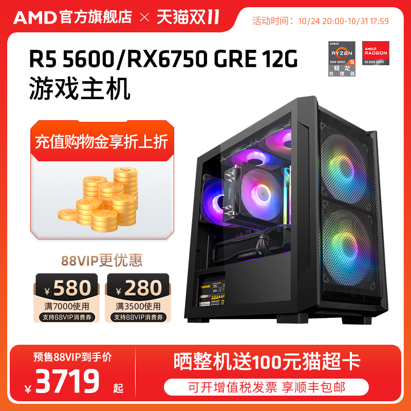 AMD锐龙R5 8400F/RX6750GRE/RX7700XT 12G游戏主机2K吃鸡LOL直播3A电脑整机台式机电竞全套电脑套件