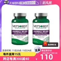 维倍思 美国绿十字VET'S BEST猫草片猫咪专用化毛膏60粒 两瓶装