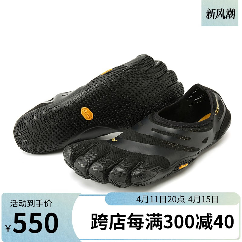 Vibram五指鞋男 赤足室内运动训练鞋跑步举重硬拉深蹲鞋透气网面橡胶底鞋EL-X 黑色 44