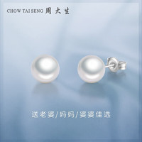周大生S925银耳饰灯泡光珠经典淡水珠耳钉送-7-7.5mm