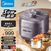 Midea 美的 电压力锅高压锅5升IH加热2200W家用电饭煲电压锅顶置触控3分钟一道菜 自动MY-S5972K