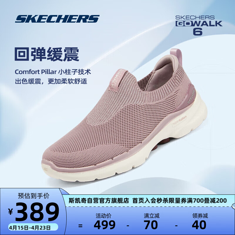 斯凯奇丨Skechers春夏季女缓震一脚蹬透气网面健步鞋软底休闲鞋124530 MVE茱萸粉 38