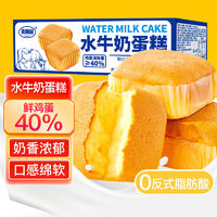 麦酥园水牛奶蛋糕饼干蛋糕点心年货礼盒休闲零食品面包早餐成人儿童小吃