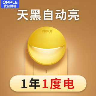 OPPLE 欧普照明 弦月系列 LED小夜灯